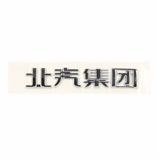 Emblemat BAIC znak producenta do BAIC X7 OEM - OE A00100959