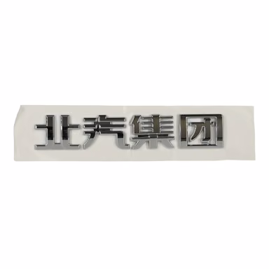BAIC emblem, manufacturer's logo BAIC X7 OE A00100959