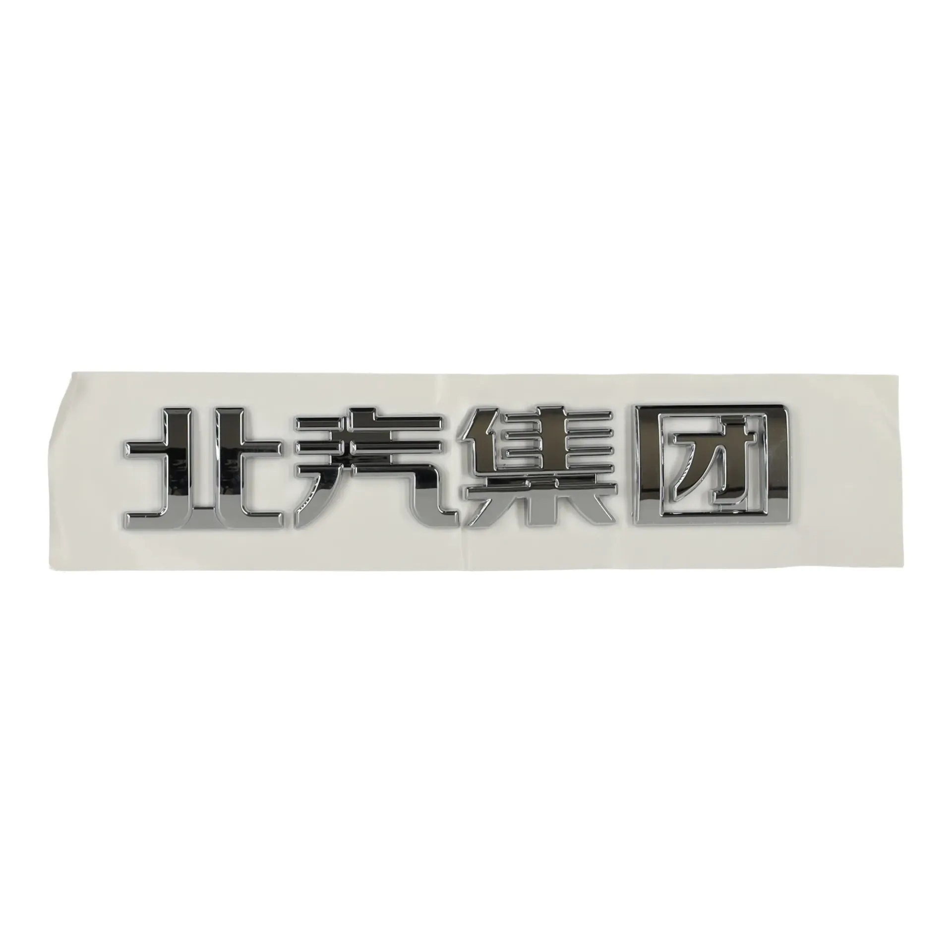 [A00100959] BAIC emblem, manufacturer's logo BAIC X7 OE A00100959